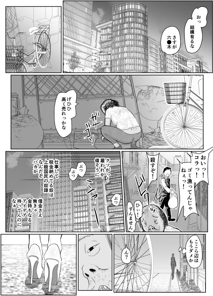 投げやりご奉仕交尾  女殺し屋 サンプル画像1