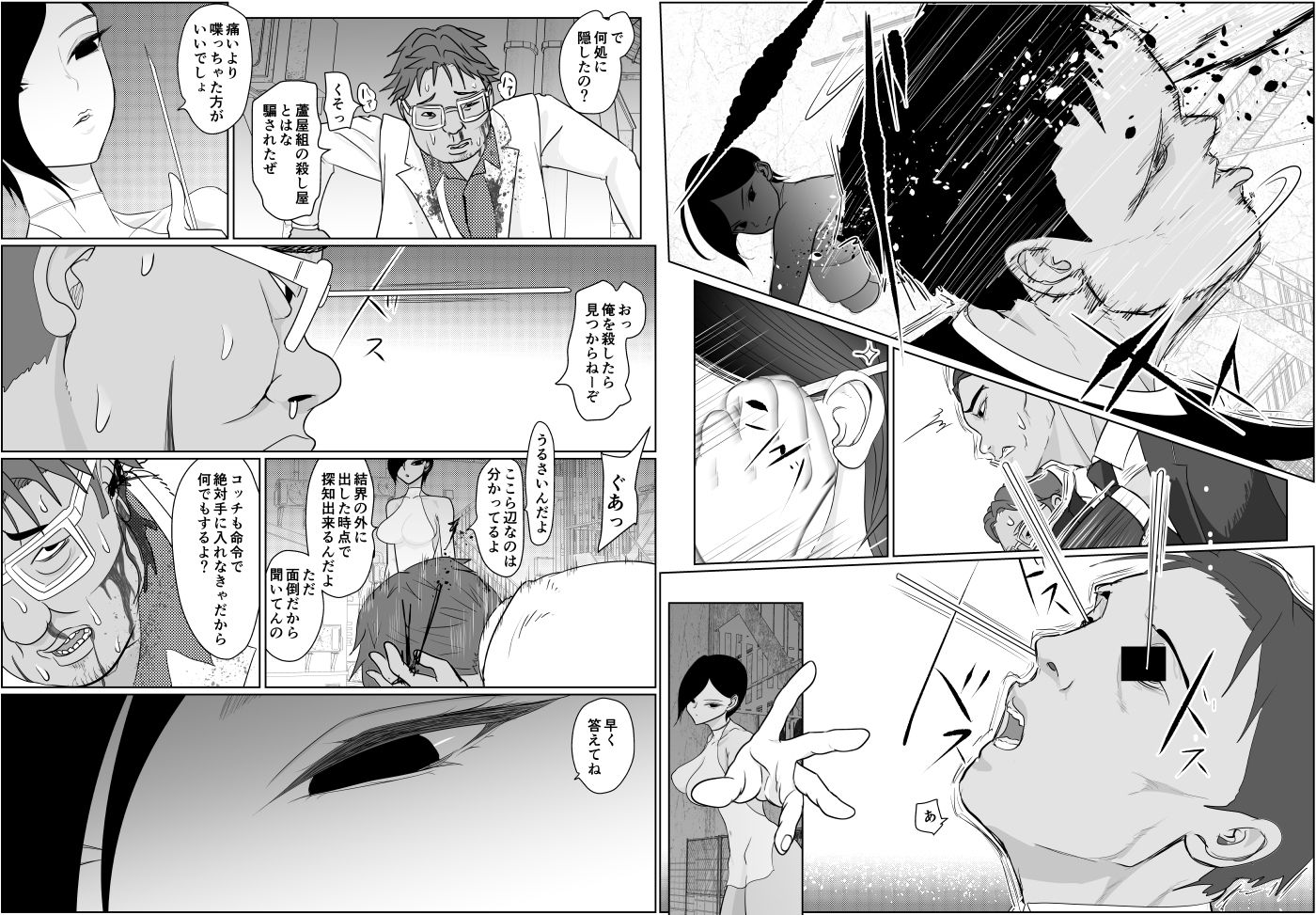 投げやりご奉仕交尾  女殺し屋 サンプル画像3