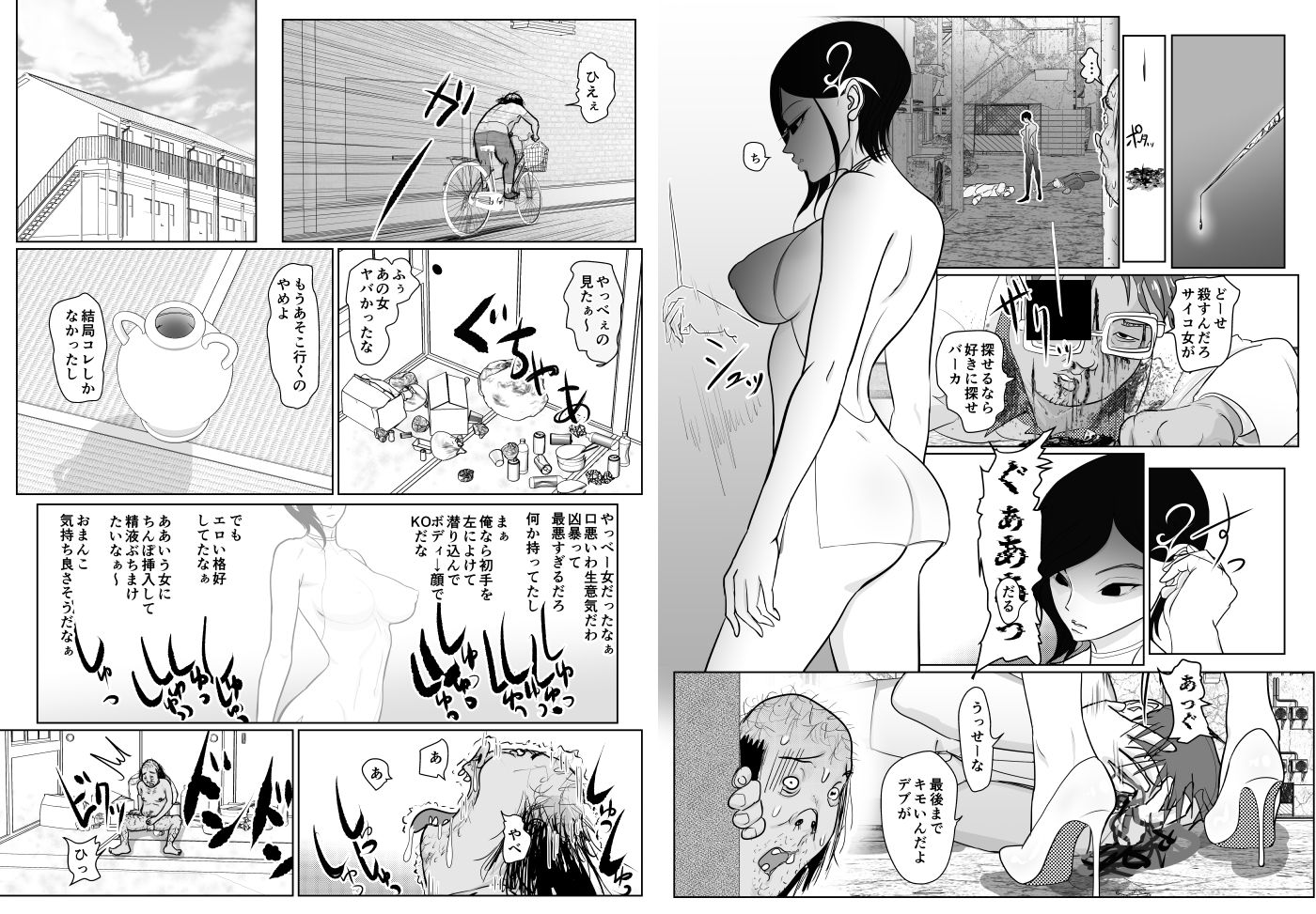 投げやりご奉仕交尾  女殺し屋 サンプル画像4