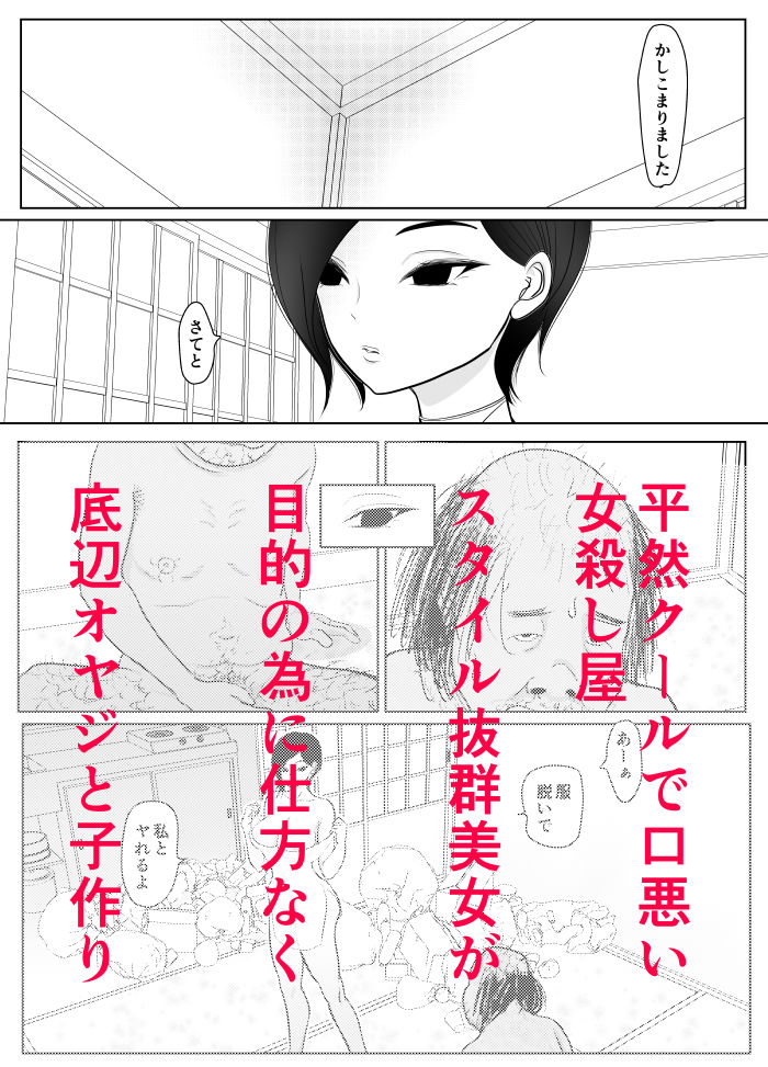 投げやりご奉仕交尾  女殺し屋 サンプル画像7
