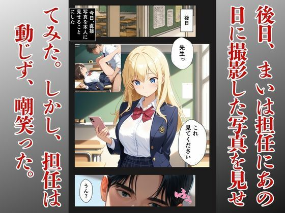 担任に片思いギャルがメス堕ちする話 サンプル画像3
