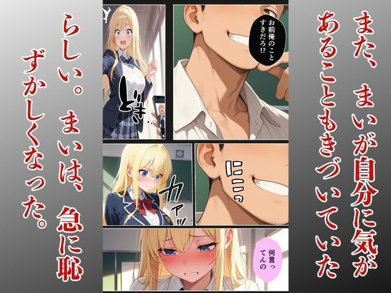担任に片思いギャルがメス堕ちする話 サンプル画像5