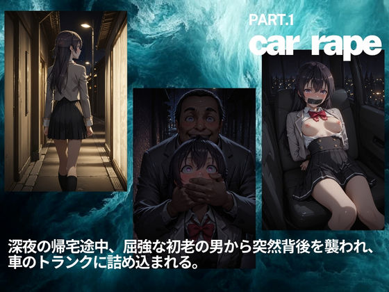 拉致姦禁  周◯有希 サンプル画像1