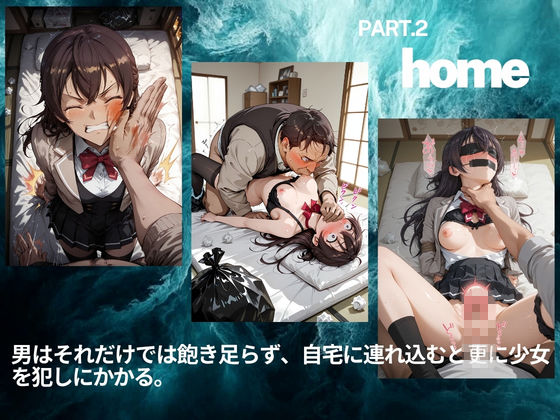 拉致姦禁  周◯有希 サンプル画像3