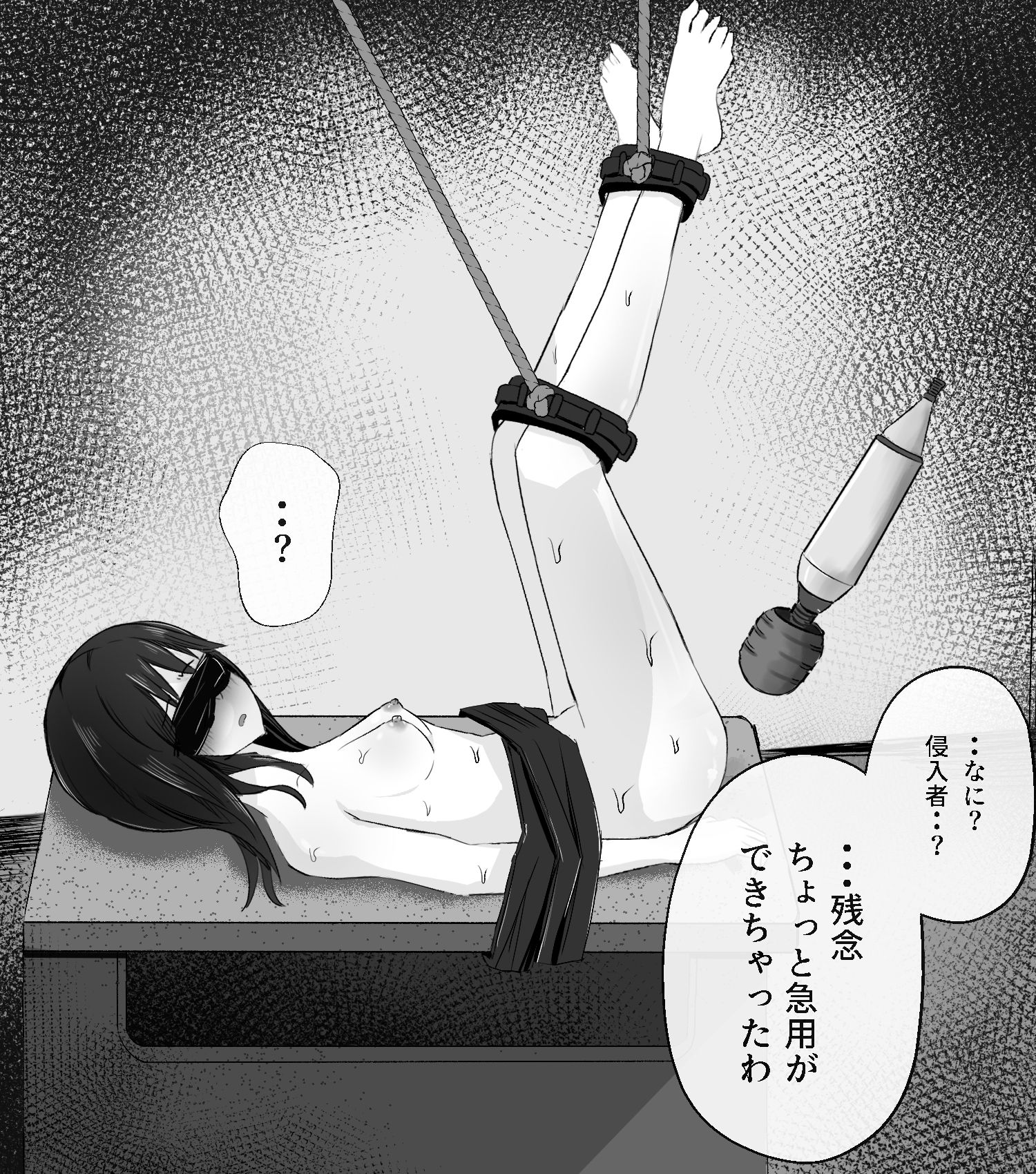 拘束スパイ4 バイブ放置責め サンプル画像2