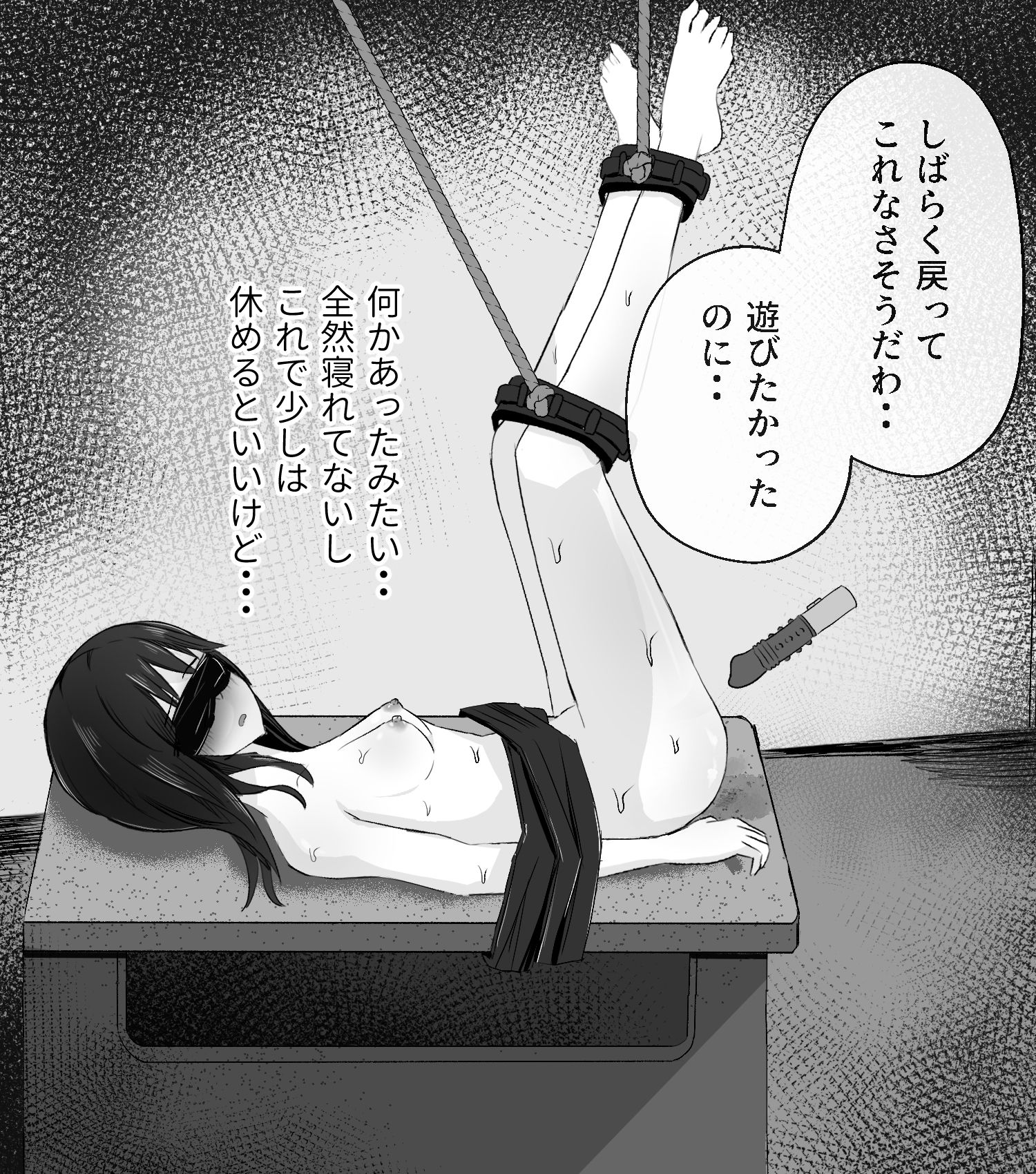 拘束スパイ4 バイブ放置責め サンプル画像3