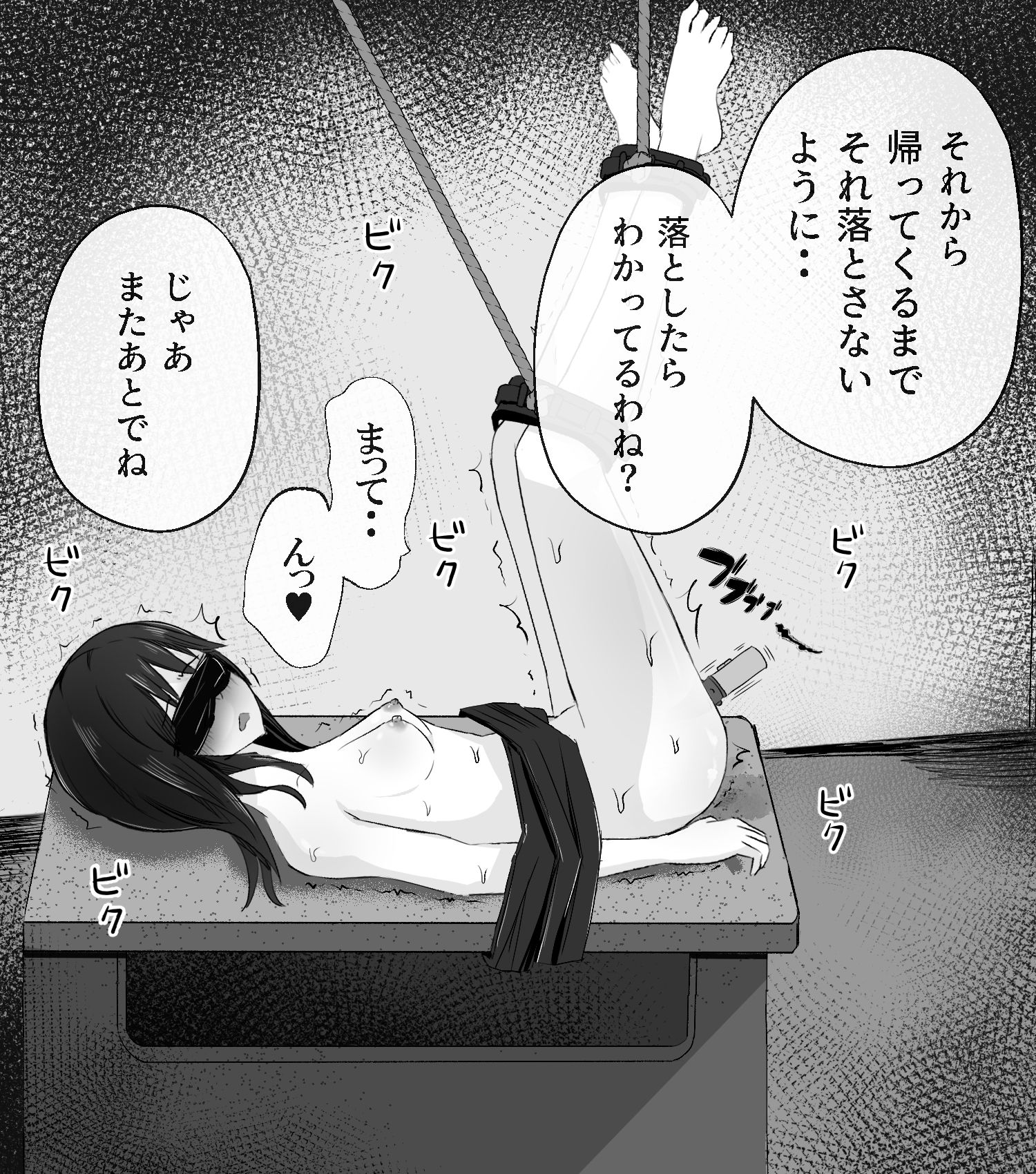 拘束スパイ4 バイブ放置責め サンプル画像5