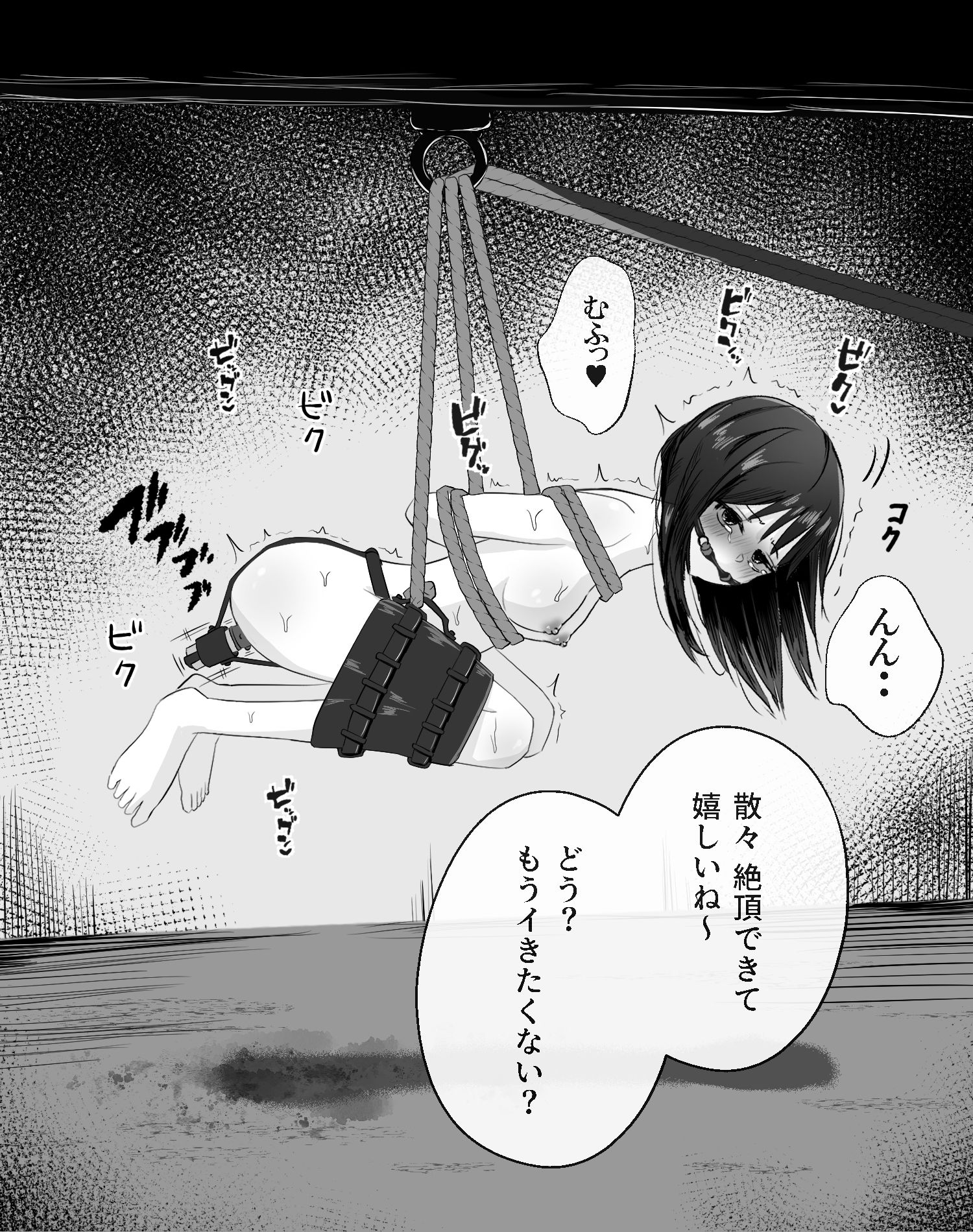 拘束スパイ5 バイブ放置絶頂パルス サンプル画像1