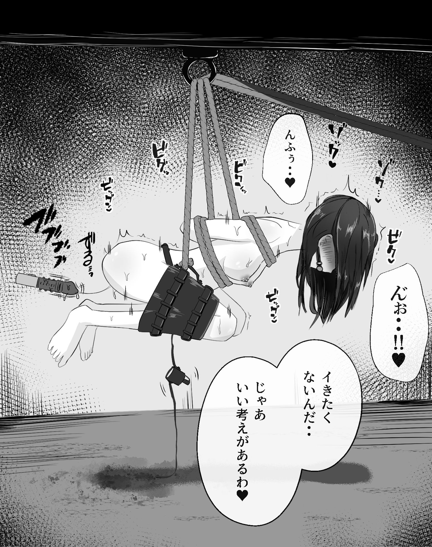 拘束スパイ5 バイブ放置絶頂パルス サンプル画像2