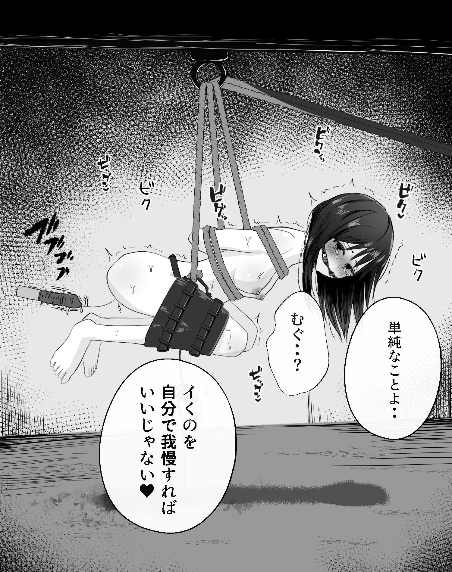 拘束スパイ5 バイブ放置絶頂パルス サンプル画像3