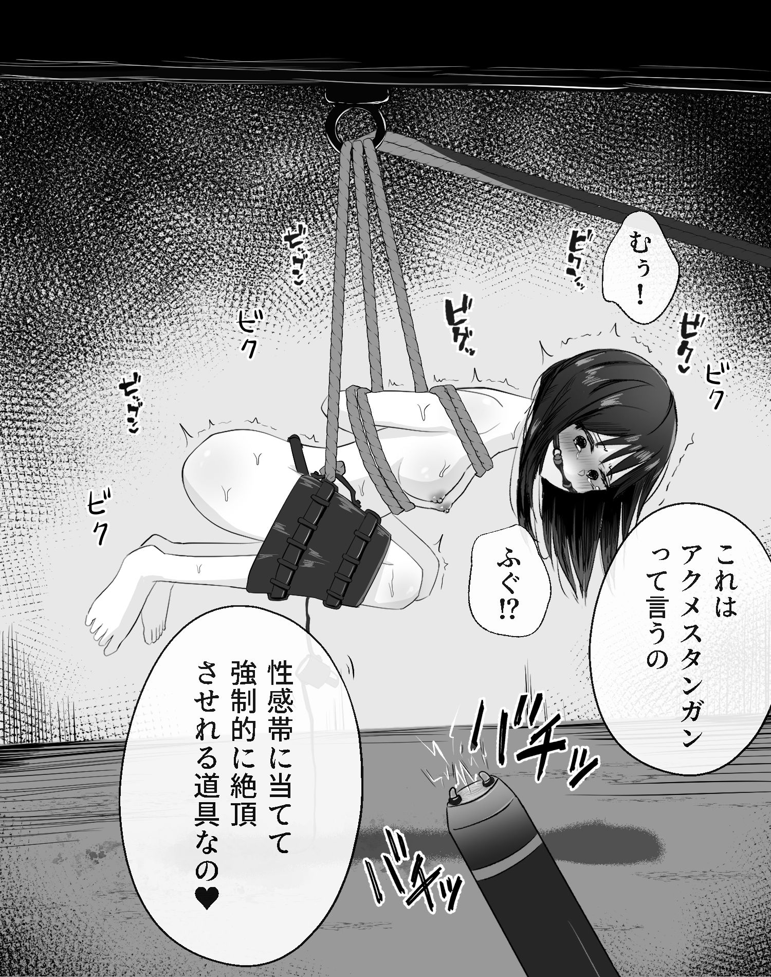 拘束スパイ5 バイブ放置絶頂パルス サンプル画像5