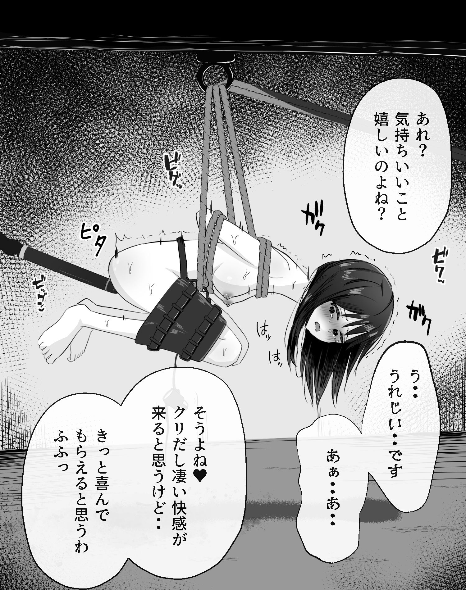 拘束スパイ5 バイブ放置絶頂パルス サンプル画像6