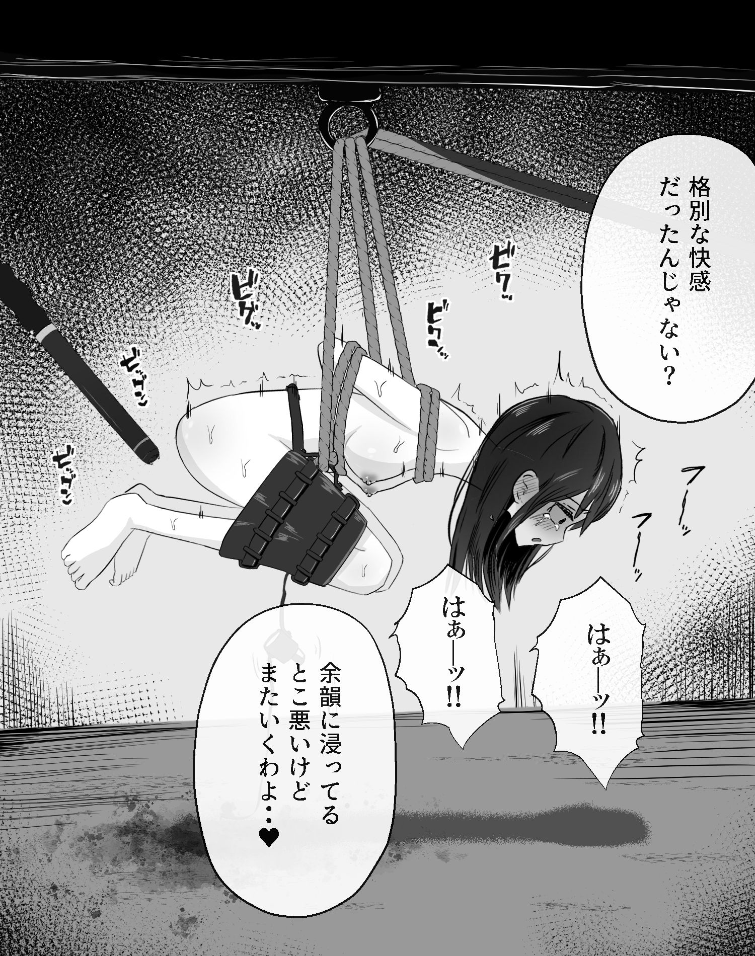拘束スパイ5 バイブ放置絶頂パルス サンプル画像8