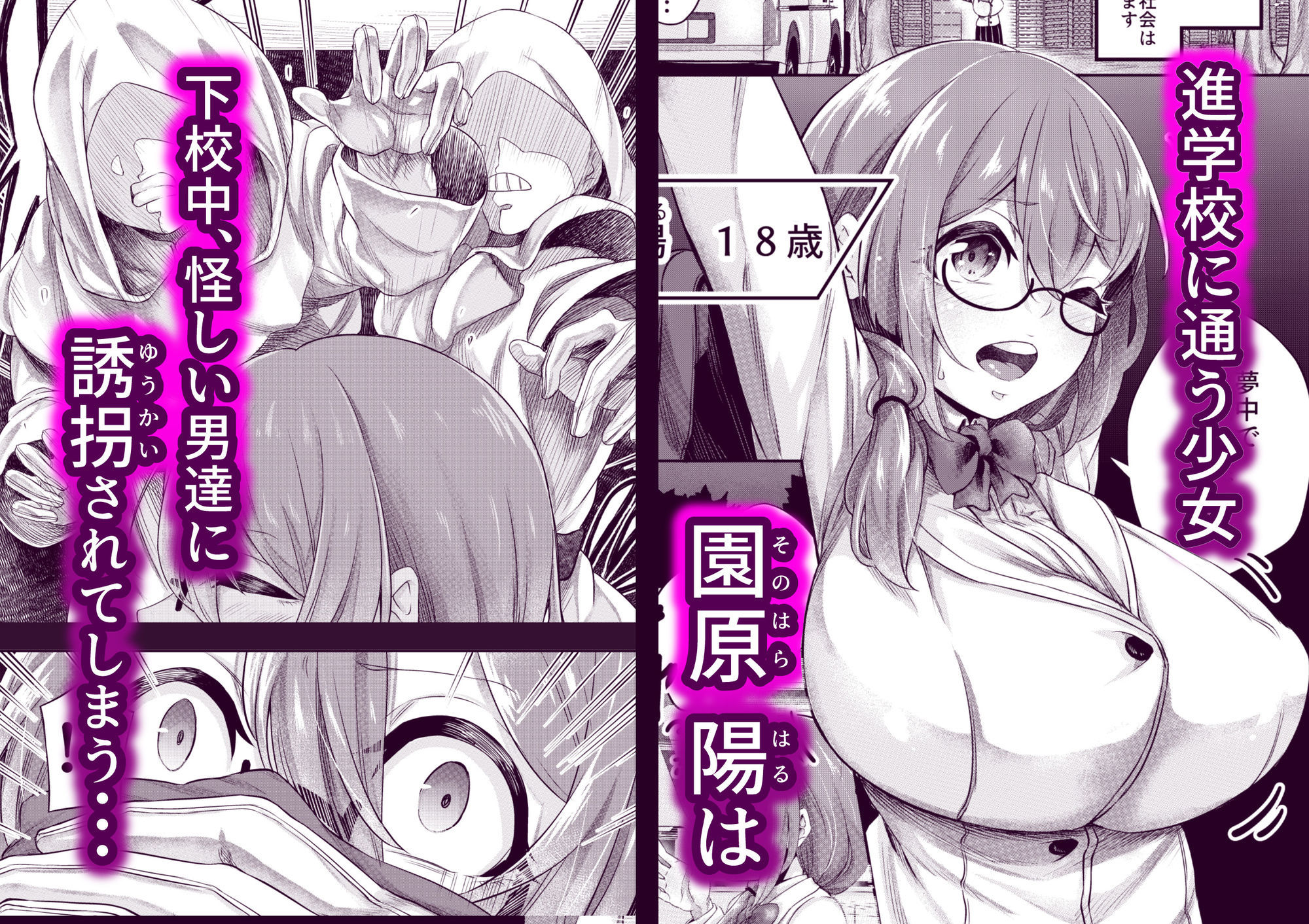 拘束触手姦〜悪の教団に捕まった私は触手の苗床にされました〜 サンプル画像1