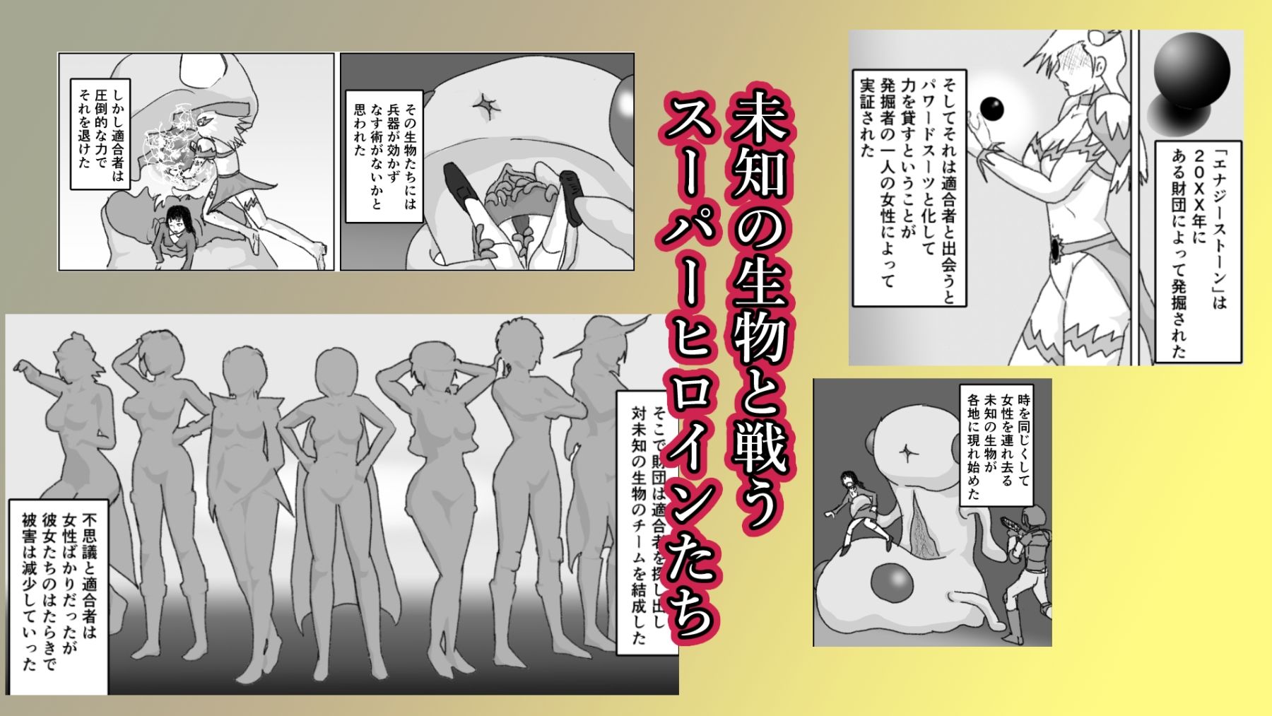 捕まったスーパーヒロイン 触手にこってり嬲られる サンプル画像1