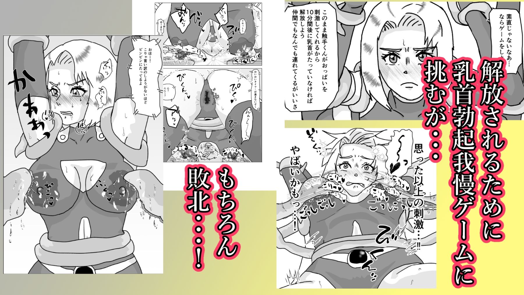 捕まったスーパーヒロイン 触手にこってり嬲られる サンプル画像4