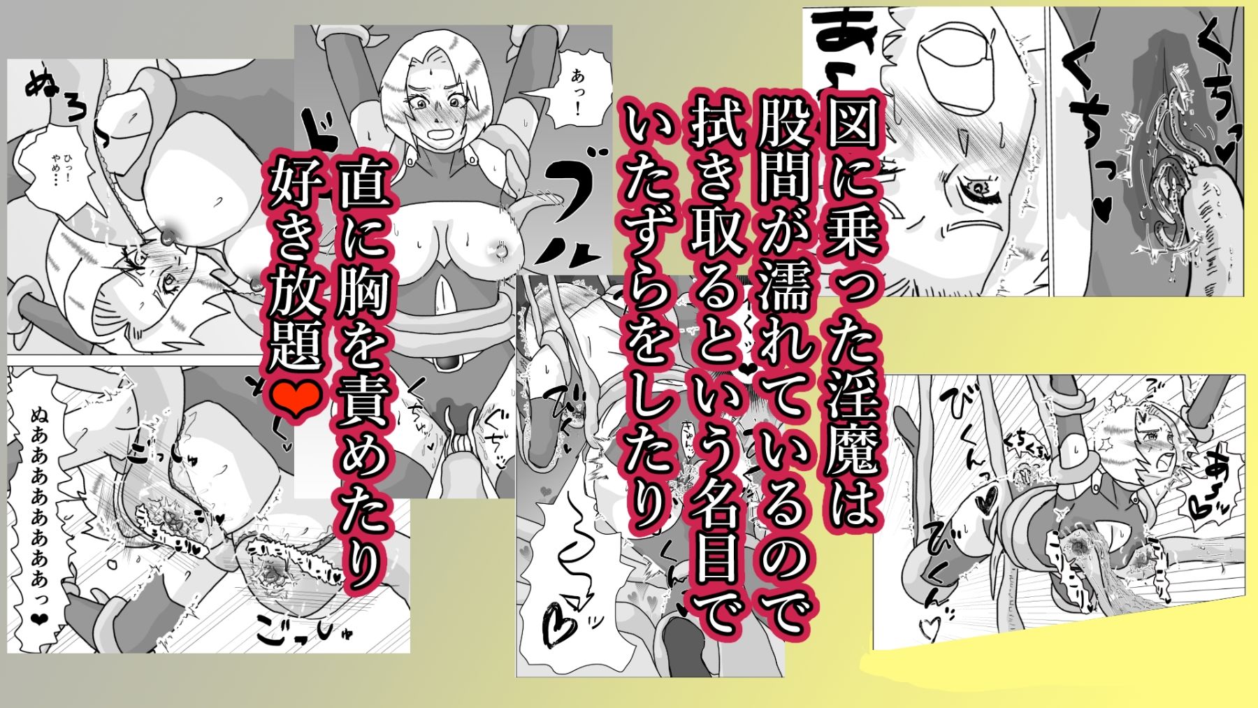 捕まったスーパーヒロイン 触手にこってり嬲られる サンプル画像5