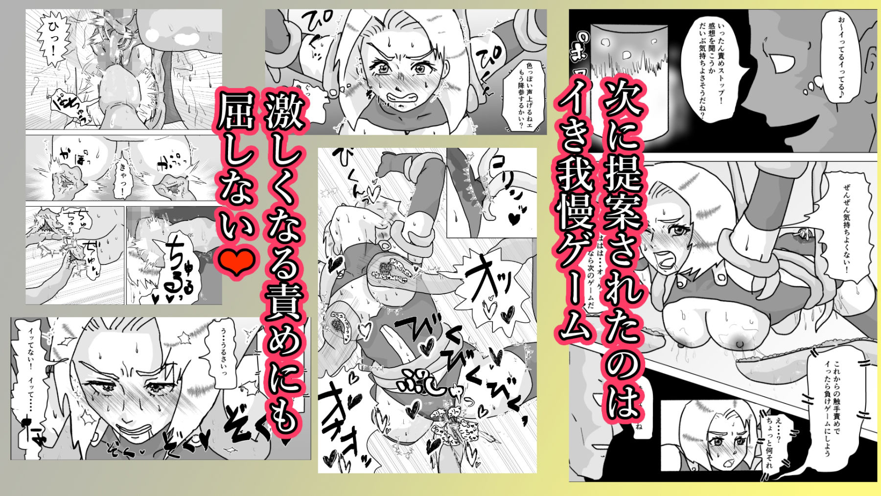 捕まったスーパーヒロイン 触手にこってり嬲られる サンプル画像6