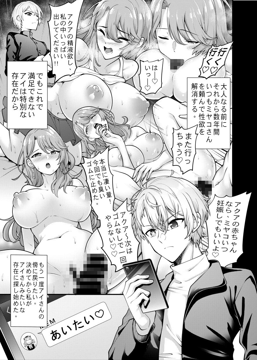 推〇の子〇も達 サンプル画像4