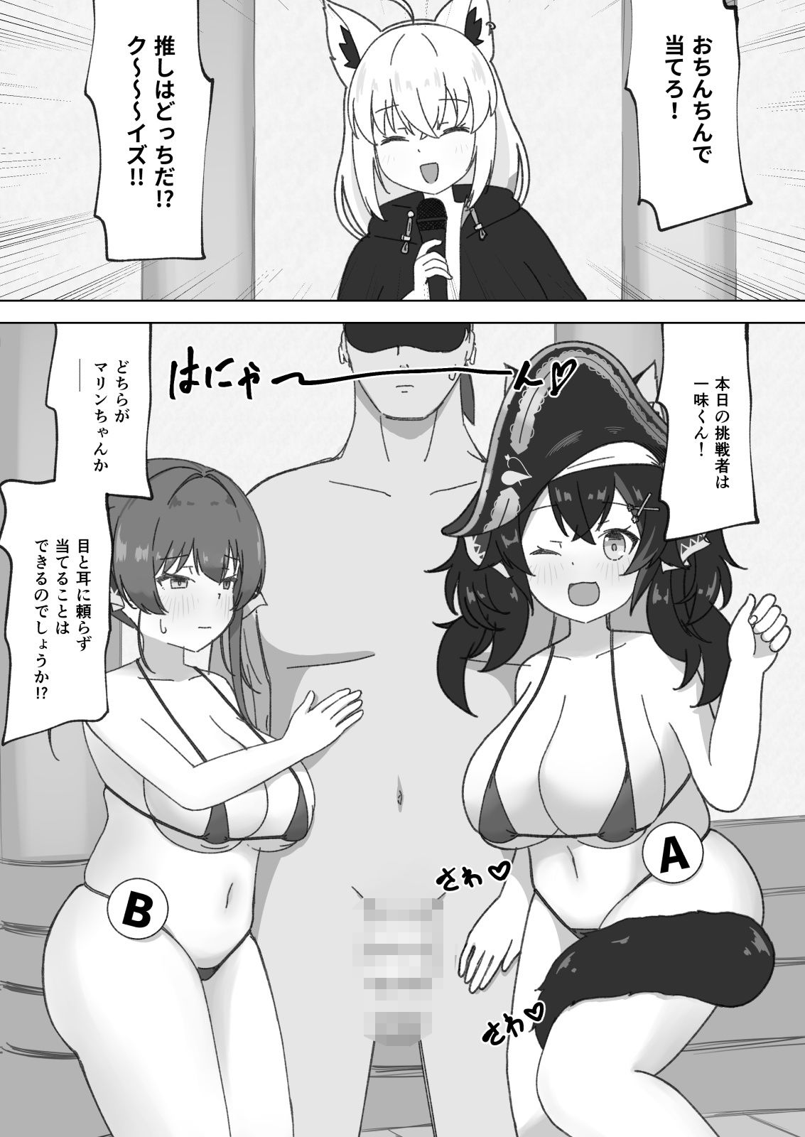 推しはどっちだ！？ サンプル画像1
