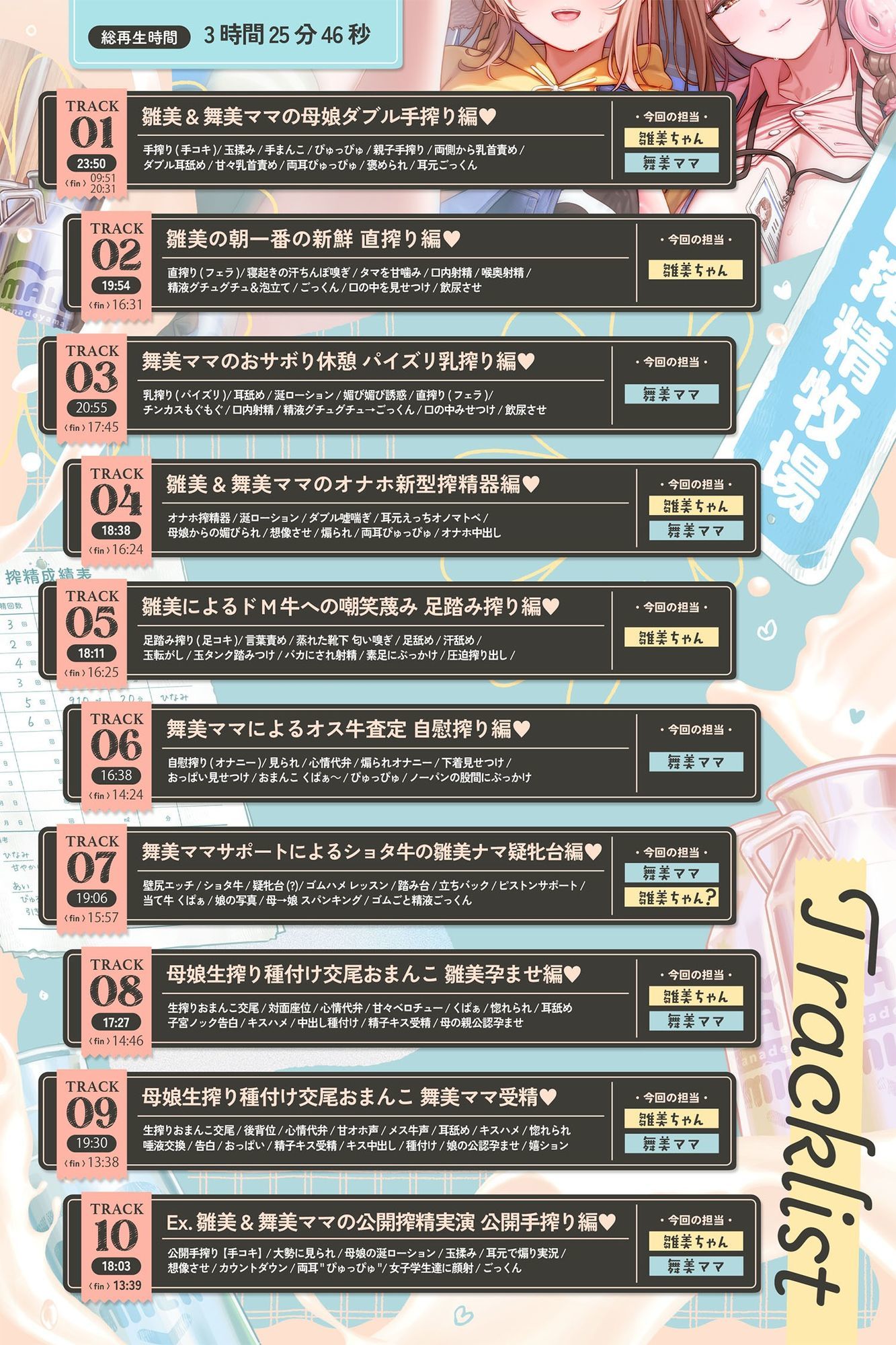 搾精士さんのミルキングパーラー6 〜母娘搾精士に’生搾り’までお世話してもらえる ストレスフリーな牧場おまんこ生活〜 サンプル画像6