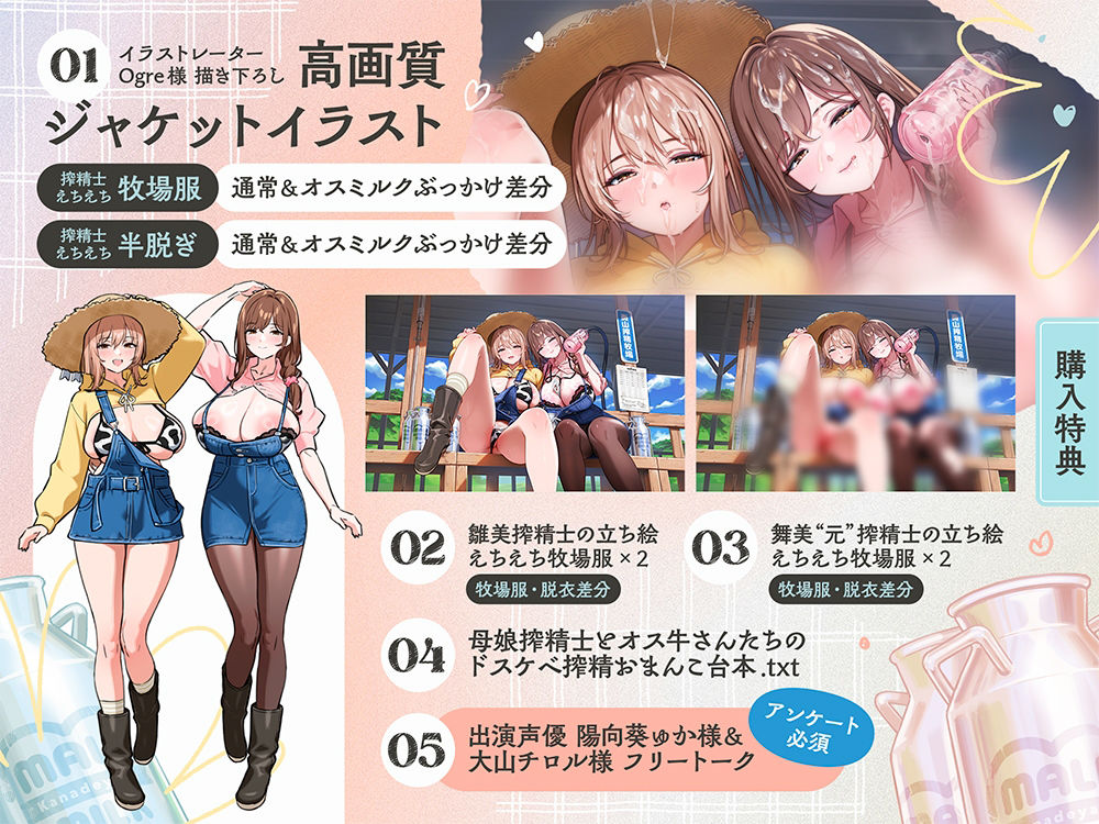 搾精士さんのミルキングパーラー6 〜母娘搾精士に’生搾り’までお世話してもらえる ストレスフリーな牧場おまんこ生活〜 サンプル画像7