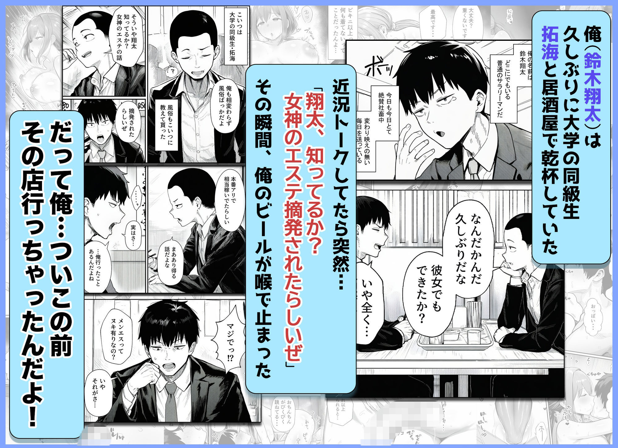 摘発寸前のメンズエステで美人エステ嬢に生ハメ中出しできちゃった話〜天界コース編〜 サンプル画像2