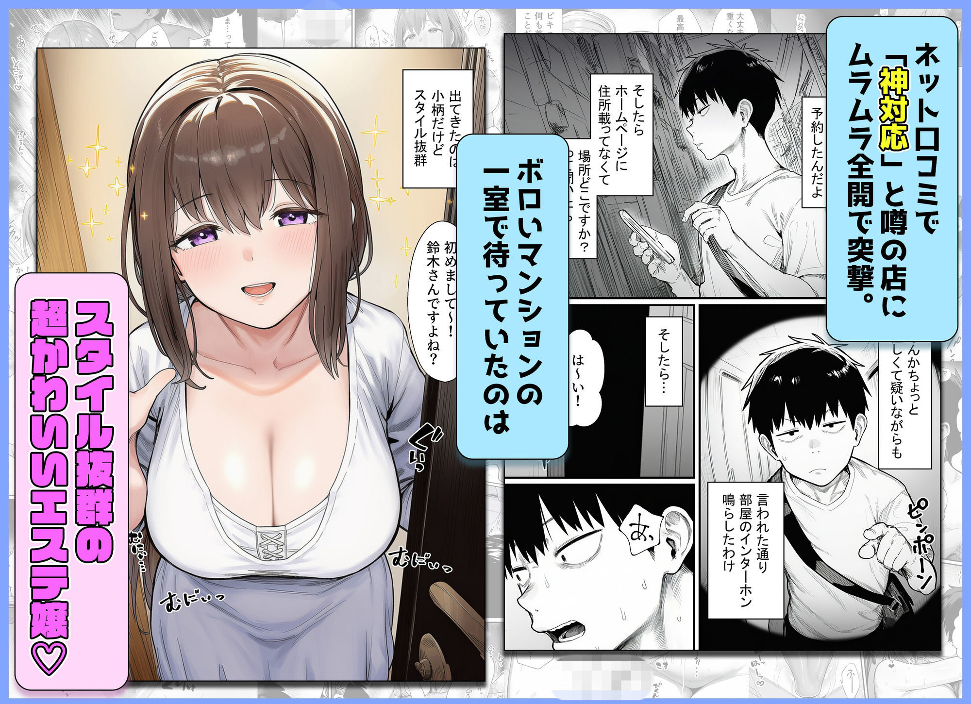 摘発寸前のメンズエステで美人エステ嬢に生ハメ中出しできちゃった話〜天界コース編〜 サンプル画像3