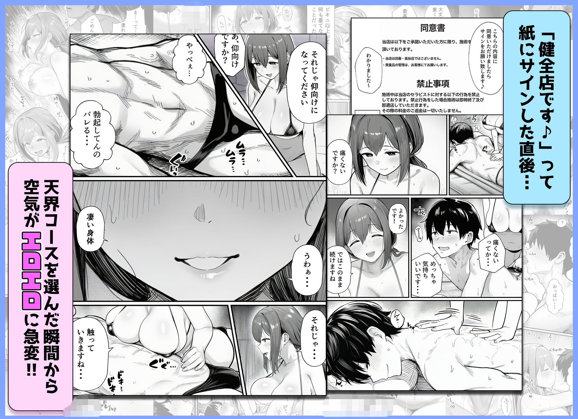摘発寸前のメンズエステで美人エステ嬢に生ハメ中出しできちゃった話〜天界コース編〜 サンプル画像4