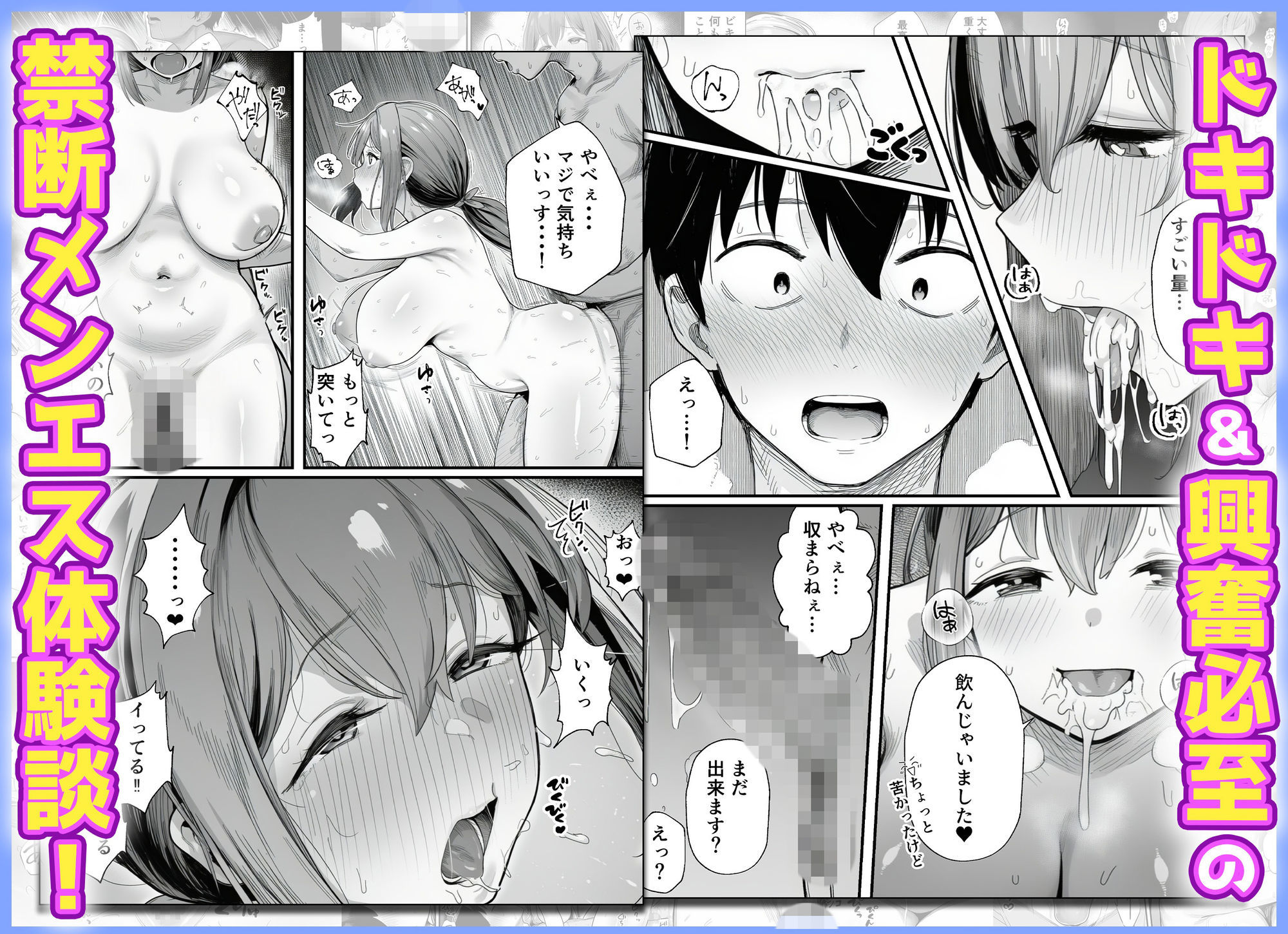 摘発寸前のメンズエステで美人エステ嬢に生ハメ中出しできちゃった話〜天界コース編〜 サンプル画像8