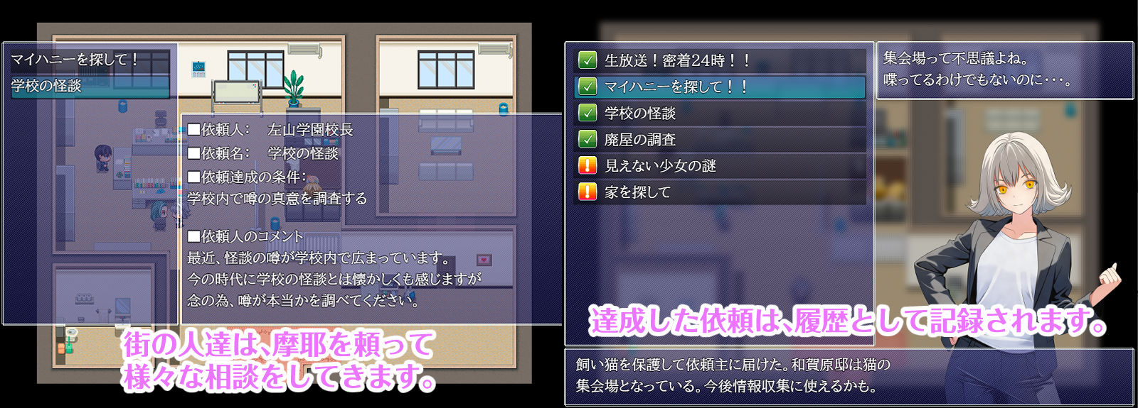 摩耶探偵事務所 サンプル画像1