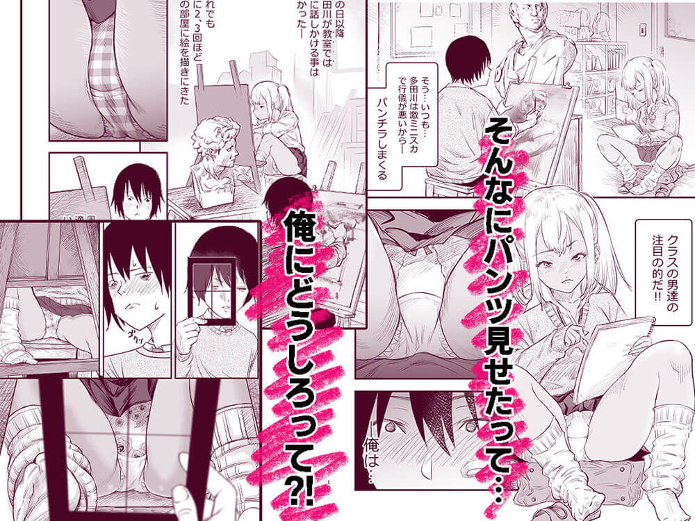 放課後 ぱんちゅすけっち サンプル画像2