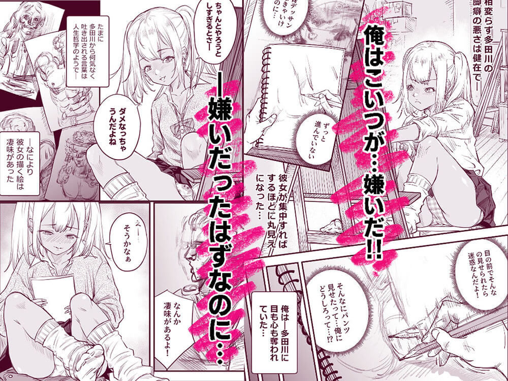 放課後 ぱんちゅすけっち サンプル画像3