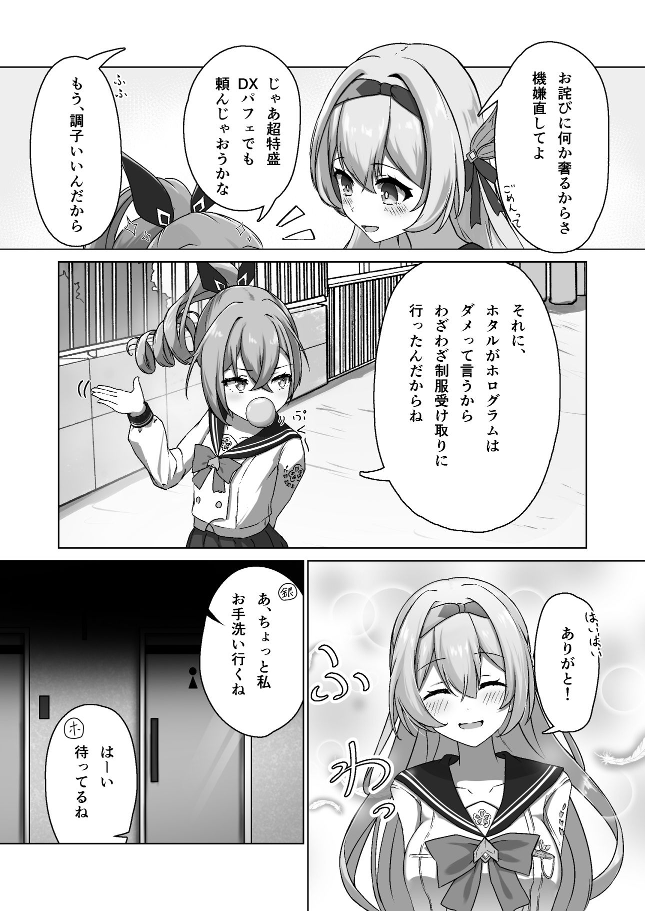 救出作戦失敗 サンプル画像2