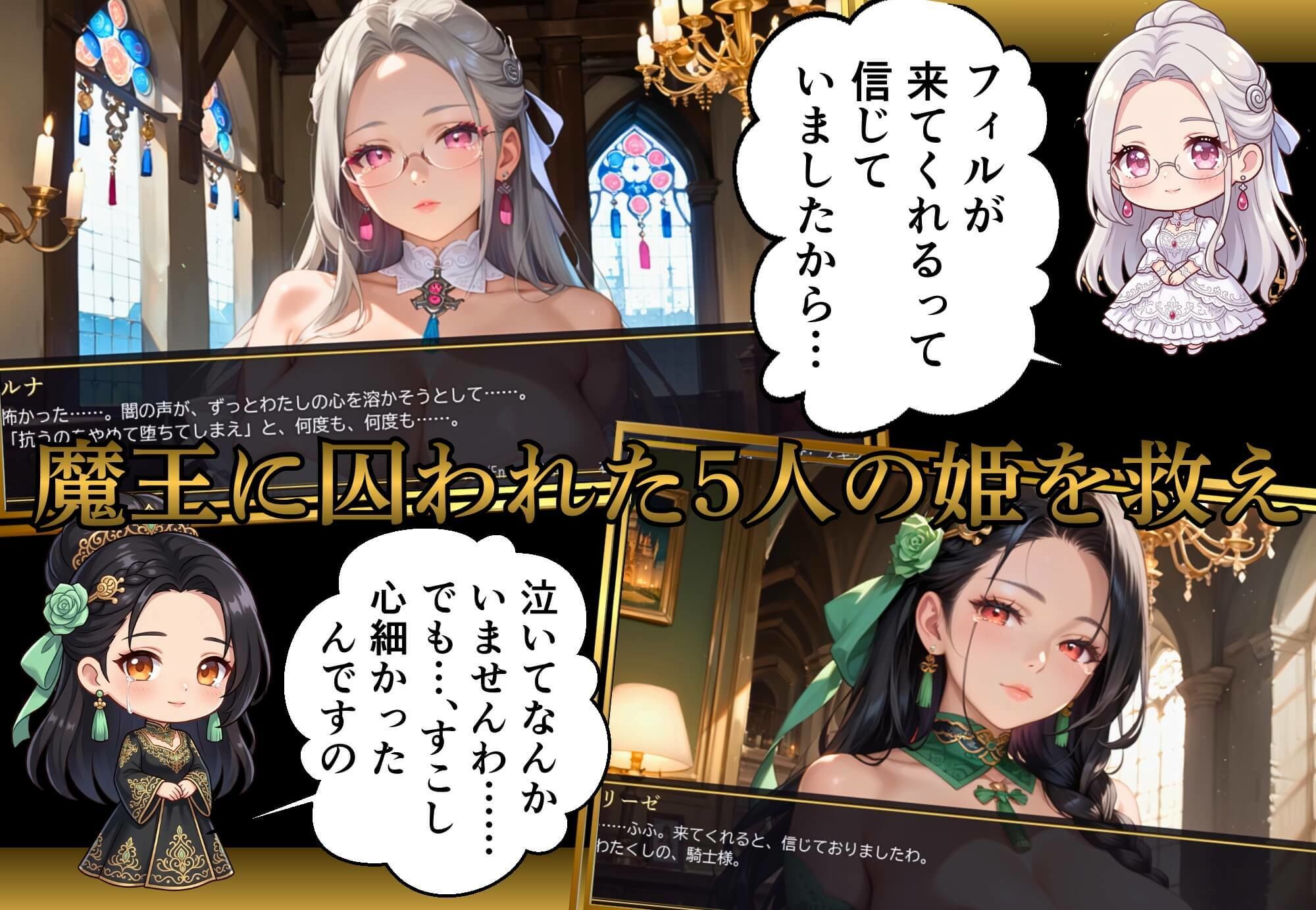 救姫無双 〜囚われ姫と快楽の檻〜 サンプル画像1