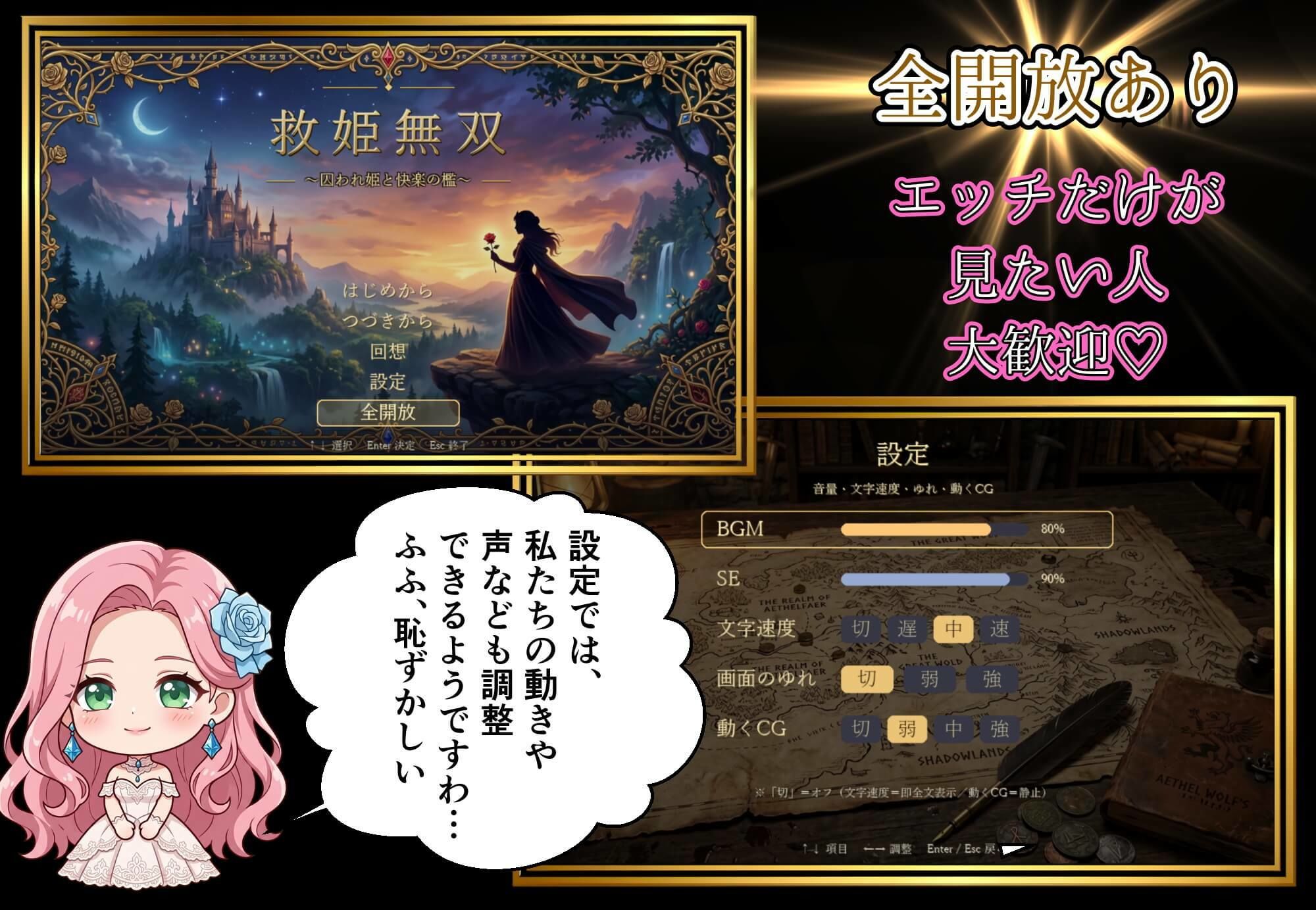 救姫無双 〜囚われ姫と快楽の檻〜 サンプル画像5
