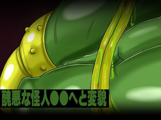 敗北した魔法少女が肉体改造されて無様に怪人化〜ロイヤルブルー編〜 サンプル画像10