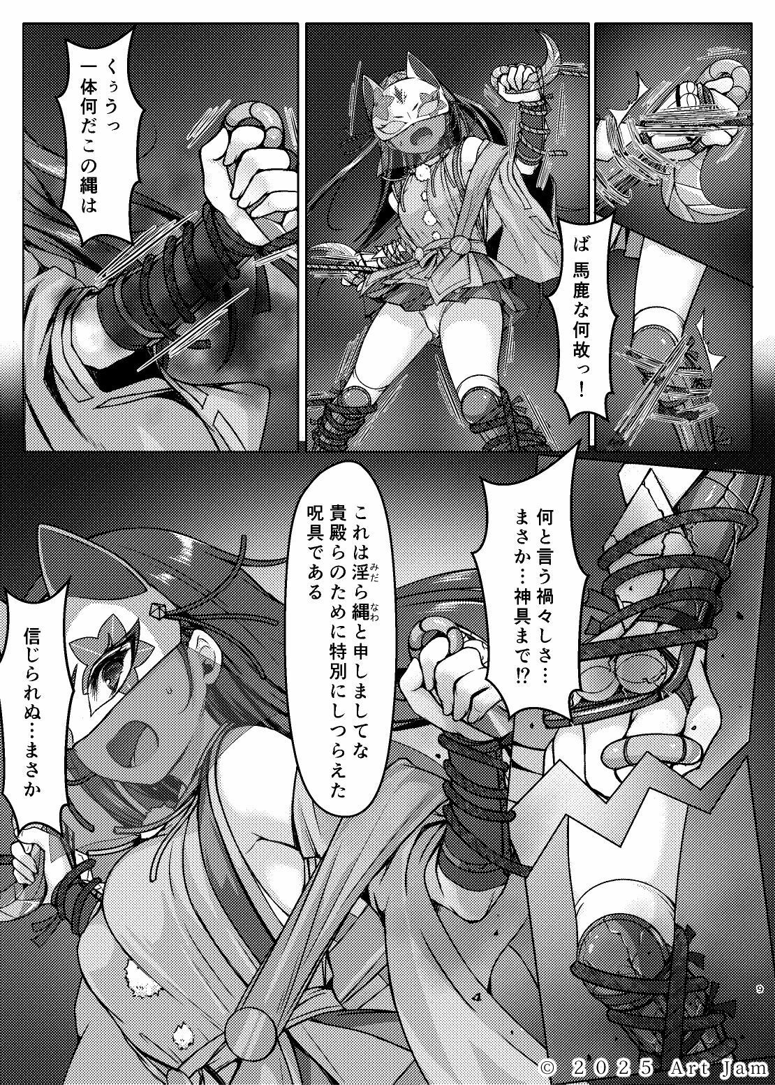敗北の退魔巫女は淫ら汁を絞られる 巻之一 桔梗 サンプル画像2