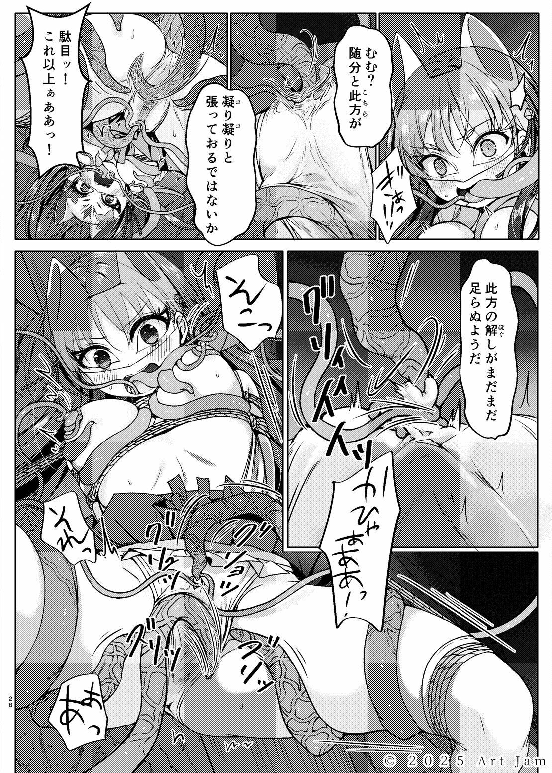 敗北の退魔巫女は淫ら汁を絞られる 巻之一 桔梗 サンプル画像4