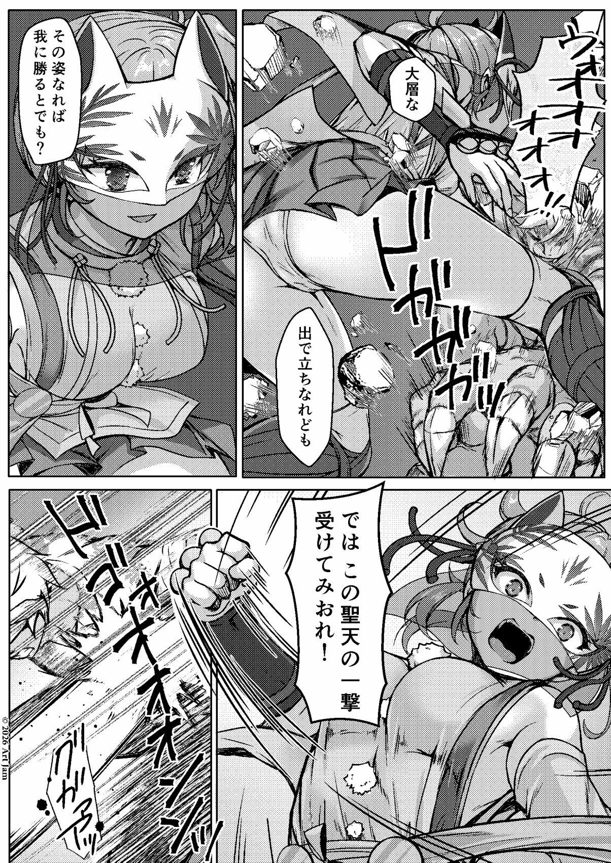 敗北の退魔巫女は淫ら汁を絞られる巻之二 槙 サンプル画像1