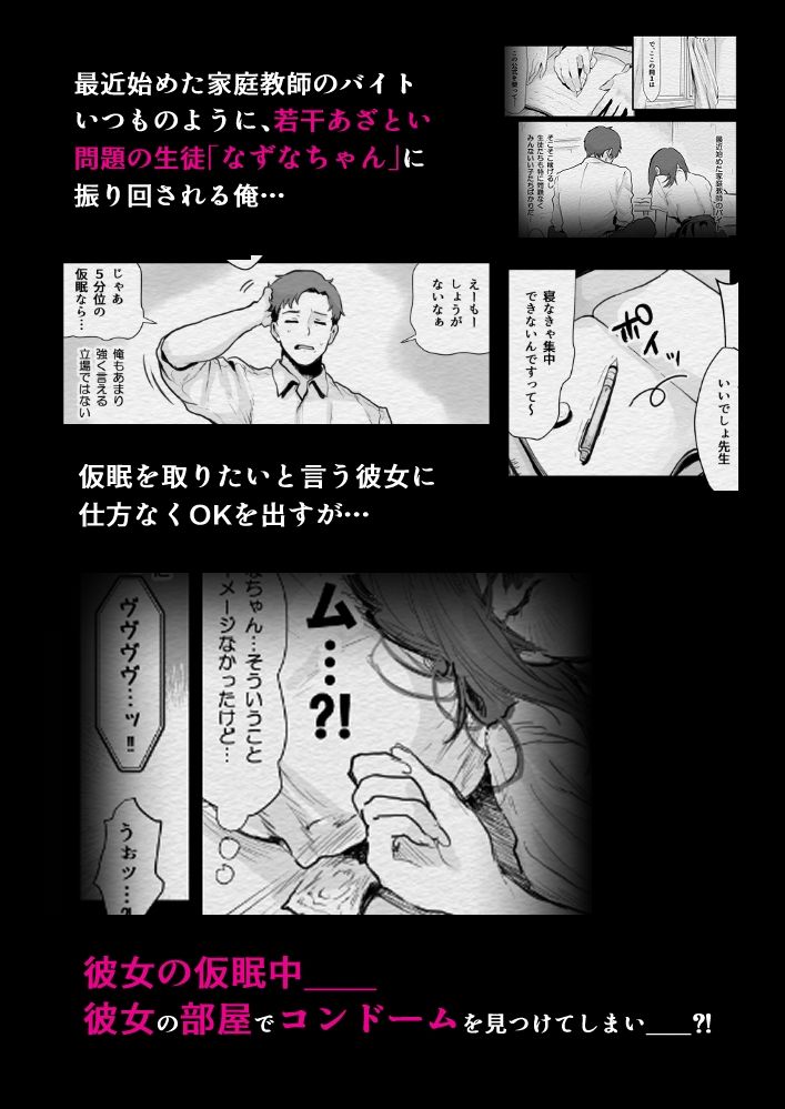 教えて、先生〜思春期ま●ことコンドーム〜 サンプル画像1