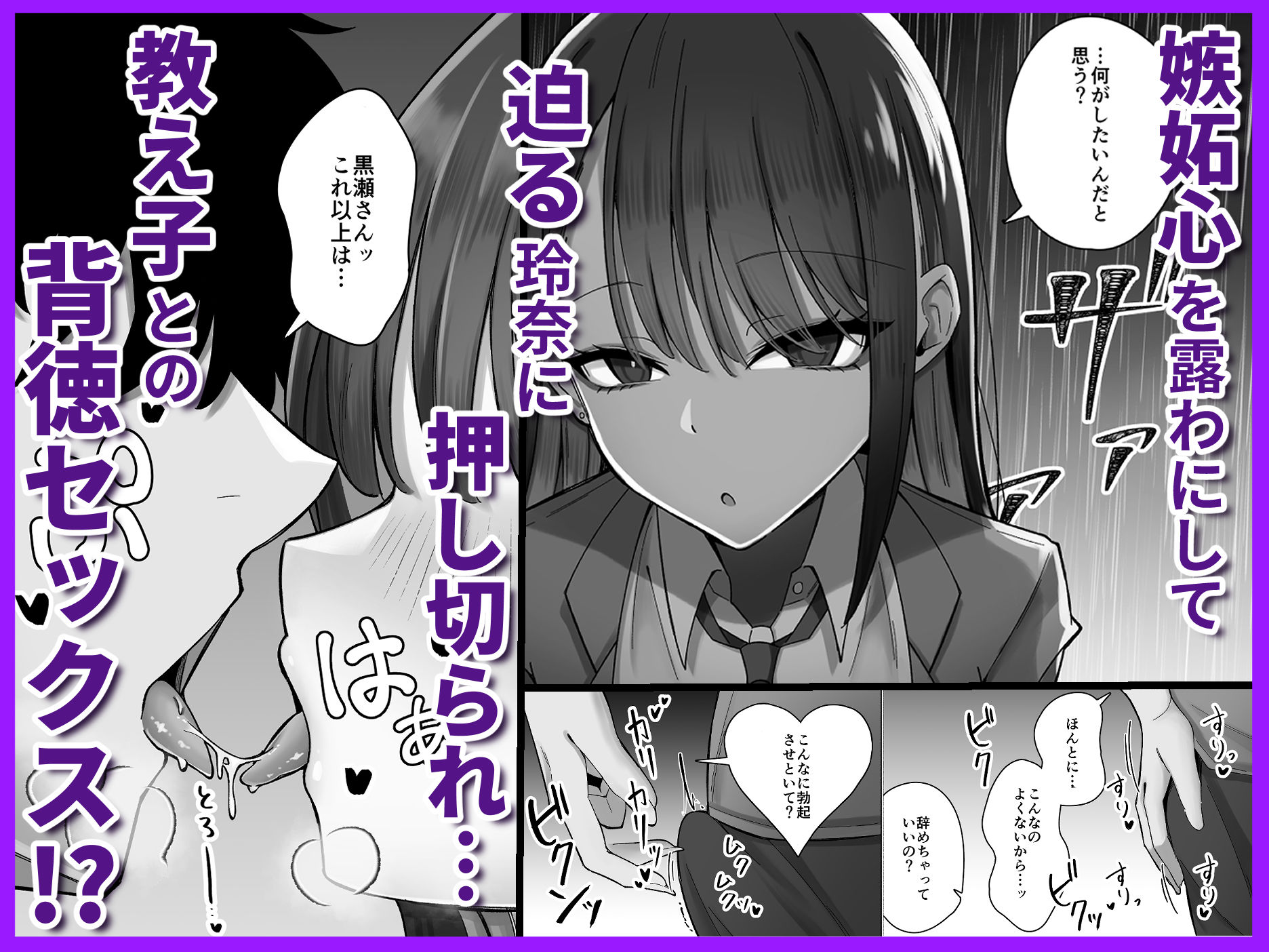 教え子のダウナーギャルに湿度高めに攻め落とされちゃう話 サンプル画像2
