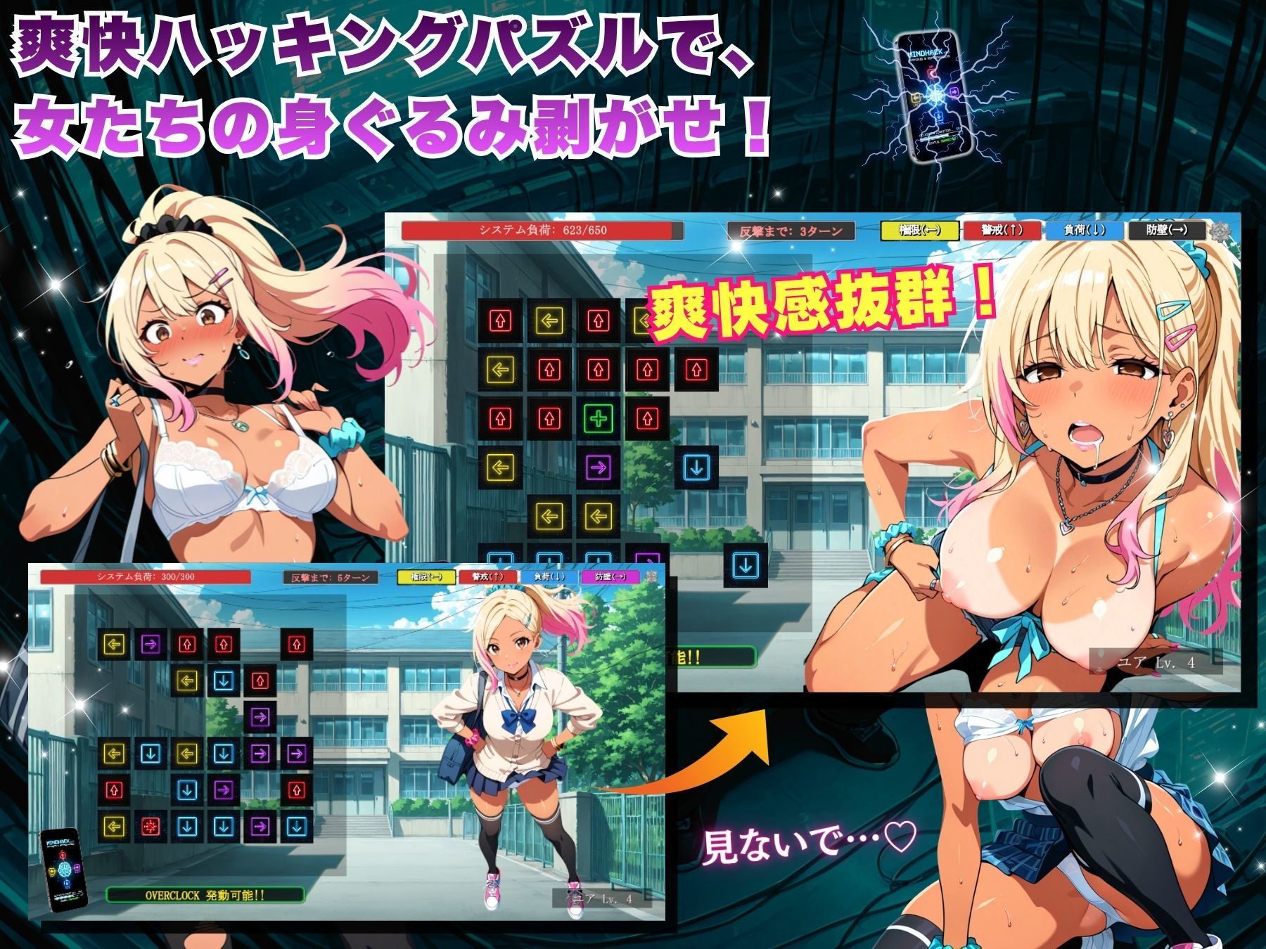 教師専用・お仕置きアプリで生意気な生徒たちを徹底わからせ！ ―めっちゃハッキングパズル― サンプル画像3