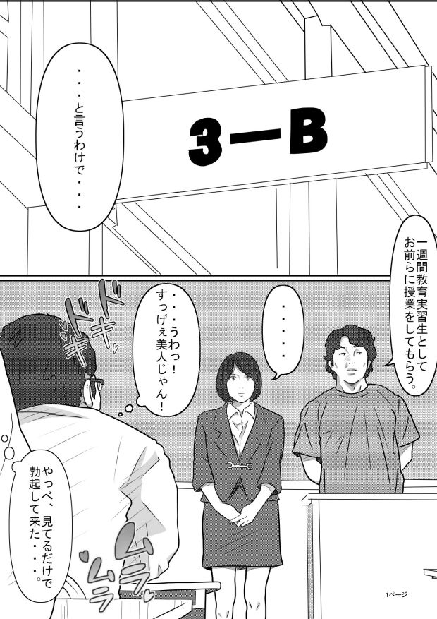 教育実習生 サンプル画像1