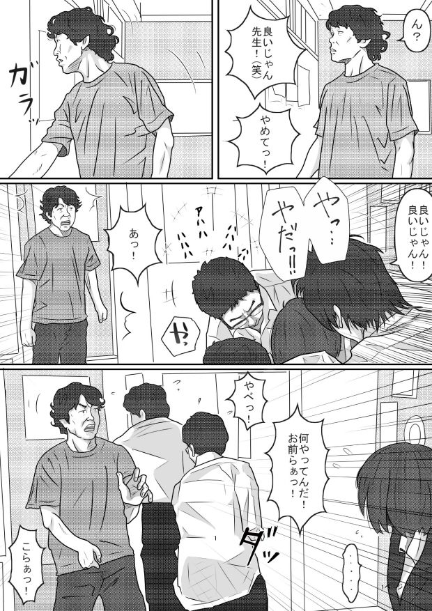 教育実習生 サンプル画像3
