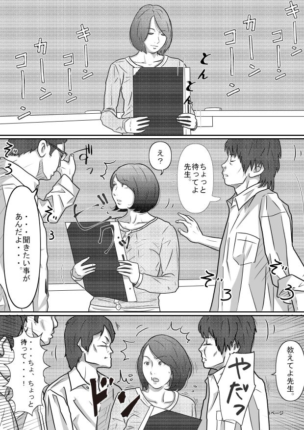 教育実習生 サンプル画像5