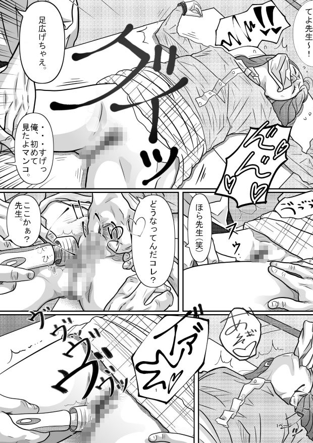 教育実習生 サンプル画像7