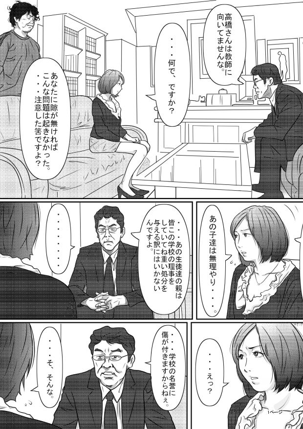 教育実習生 サンプル画像9