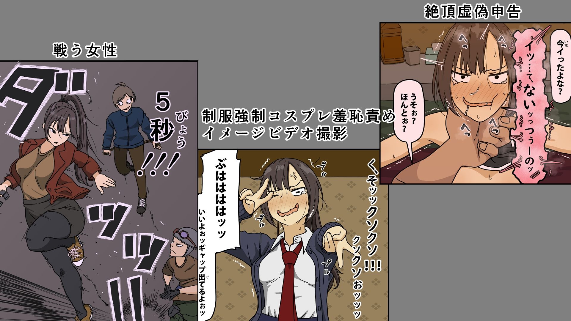 敵に捕まった我慢強さが自慢の女戦闘員は快楽責めにどこまで耐えられるのか サンプル画像1