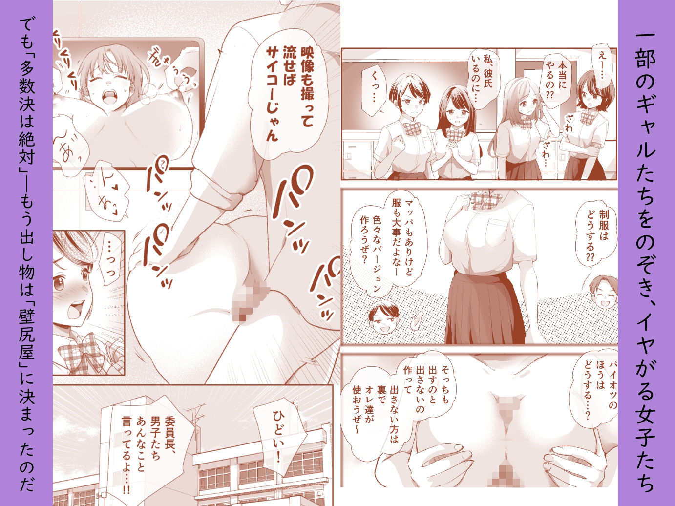 文化祭で「壁尻」をすることになりました（はーと） サンプル画像2